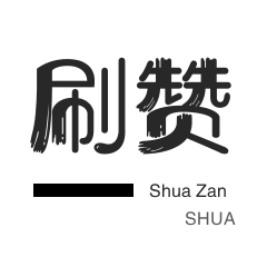 qq便宜业务自助下单平台